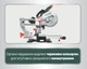 Торцовочная пила Metabo KGSV 216 MC с протяжкой + картонная коробка (615216000) - изображение 12