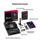 Материнская плата Asus ROG Strix B850-E Gaming Wi-Fi (sAM5, AMD B850, PCI-Ex16) - изображение 11