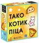 Настольная игра Тако Котик Пицца - изображение 1