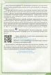 Інформатика 8 клас. Підручник - Наталія Морзе, Ольга Барна (978-966-991-411-8) - зображення 4
