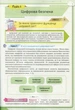 Інформатика 8 клас. Підручник - Наталія Морзе, Ольга Барна (978-966-991-411-8) - зображення 5