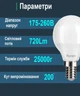 Світлодіодна лампа Feron LB195 E14 7W 4000К (білий нейтральний) (LB195/E144000) - зображення 2
