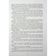 Книга Безсила - Лорен Робертс Readberry (9786170991065) - зображення 6