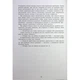 Книга Безсила - Лорен Робертс Readberry (9786170991065) - зображення 7