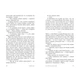 Книга P. S. Я все ще кохаю тебе - Дженні Хан Readberry (9786170971715) - изображение 5