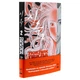 Комикс Hellbound. Поклик пекла. Том 2 - Йон Санхо Varvar Publishing (9786179524783) - изображение 3