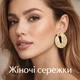 Серьги женские трендовые , сережки стильные красивые и Fashion золотистый 0810 - изображение 1