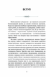 Смуток, любов, відкритість. Буддійський шлях радості. Чок'ї Ньіма Рінпоче - изображение 2