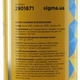 Балон газовий всесезонний SIGMA ( - 10 , +50 ) - изображение 5