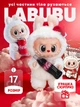 Детская мягкая игрушка сюрприз Лабубу Labubu Coca-Cola плюшевая, брелок для ключей сумки рюкзака для детей и взрослых 17 см - изображение 2