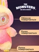 Детская мягкая игрушка сюрприз Лабубу Labubu Energy Series плюшевая, брелок для ключей сумки рюкзака для детей и взрослых 17 см - изображение 5