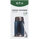 Термос харчовий Tribe Food Jar 700 мл T-DE-0023-blue - изображение 5