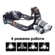 Фонарик налобный светодиодный LED аккумуляторный мощный фонарь на голову 3 лампы дальнобойный водонепроницаемый с зарядкой 220 В и 12 В для рыбалки туризма кемпинга охоты High Power Headlamp T6 (D-2019090649) - изображение 3