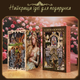 Румбокс «Спящая красавица» Book Nook (Букнук) — интерьерный DIY-конструктор с LED-подсветкой, стильный подарок (DIY House) - изображение 3
