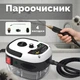Універсальний пароочисник Domotec MS-5354 2500Вт з насадками 1.2 л для догляду за будинком 3 бар - изображение 4