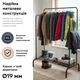 Двойная стальная стойка вешалка для одежды и обуви с полкой RZTK Loft Black - изображение 6