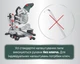 Торцовочная пила Metabo KGSV 254 MC с протяжкой + картонная коробка (615254000) - изображение 16
