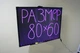 Флуоресцентная Лед доска 60x80 Shiny FLUORECENT BOARD с фломастером и салфеткой - изображение 2