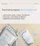Альгинатная маска увлажняющая для лица Smart4derma 200 г - изображение 2