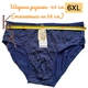 Чоловічі труси плавки 6XL 58 Набір 6 шт Vericoh труси бріфи сліпи великі розміри Верікон батал - зображення 2