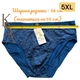 Трусы слипы плавки мужские 5XL 56 Набір 6 шт Vericoh трусы брифы большие размеры Верикон батал - изображение 2
