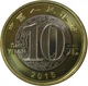 Монета 10 юань UNC Рік Кози (Вівці) Китай. Східний календар у сувенірному пакованні - изображение 3
