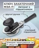 Ключ закаточный для банок и консервации автоматический МЗА-П Продмаш - изображение 2