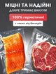 Пакеты для вакууматора ребристые пищевые набор 60 шт VMHouse пленка для вакуумного упаковщика запаивание и вакуумирование сухих и влажных продуктов 15×20 см 17×25 см и 20×30 см прозрачные (0201-0011) - изображение 2