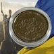 Монета Мы сильны. Мы вместе. Луганская область 10 гривен 2025 год в капсуле - изображение 1