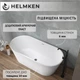 Ванна акриловая Helmken Raya 160х74 см 31681560 - изображение 3