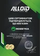 Смазка Alloid PRO ALKM-201 "жидкий ключ" с молибденом 200 мл (ALKM-201) - изображение 2