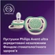Пустышка Philips AVENT Ultra Air 6-18 місяців 2 шт (SCF087/17) - изображение 5