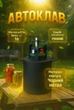 Автоклав ЧЕ-16 бытовой газовый для домашнего консервирования, 20 л, черный металл, с аварийным клапаном - изображение 1