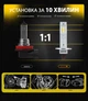 Лампы Pulso M6-H1/LED-chips 7535/9-18 В/2x28 Вт/6000 лм/6500K (M6-H1) - изображение 5