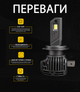 Лампы Pulso ВO-H7/LED-chips Flip chip/9-16 В/2х50 Вт/6000 лм/6500K (VO-H7) - изображение 4