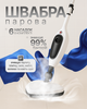 Паровая швабра-пароочиститель 2в1, 6 насадок для влажной уборки полов, ковров и мебели, без химии (ALE-006-R) - изображение 2