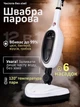 Паровая швабра-пароочиститель 2в1, 6 насадок для влажной уборки полов, ковров и мебели, без химии (ALE-006-R) - изображение 3