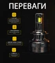 Комплект автоламп Pulso Flip Chip 300W 100000Lm 6000K (LF4-H7) - зображення 3