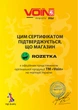 Щетка стеклоочистителя каркасная Voin 17" (430 мм) (V-WB17-430) - изображение 8