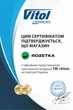 Трос буксирувальний Vitol ST205/TP-205-3-1 3 т 46 мм х 4.5м (TP-205-3-1) - зображення 9