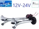 Сигнал пневматический Vitol CIKADA 2-дудки металл 12V 24V (CA-2238) - изображение 1