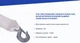 Трос буксировочный Vitol ST1009/ТР-109-8-1 8 т лента 75 мм х 5 м (ТР-109-8-1) - изображение 4