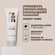 Маска Sinergy для фарбованого волосся Smart ZEN 250 мл - зображення 2