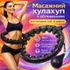 Массажный хулахуп для похудения и коррекции талии живота обруч с утяжелением Trizand 25208 - изображение 1