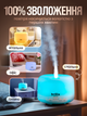 Увлажнитель воздуха Brillix AromaGlow 480X ультразвуковой ночник аромадиффузор для дома ароматический дифузор 480 мл с led подсветкой на 6 цветов и пультом аромадиффузоры увлажнители арома диффузоры - изображение 3