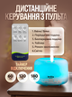 Увлажнитель воздуха Brillix AromaGlow 480X ультразвуковой ночник аромадиффузор для дома ароматический дифузор 480 мл с led подсветкой на 6 цветов и пультом аромадиффузоры увлажнители арома диффузоры - изображение 9