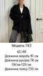 Чорний жіночий кардиган з ангори з поясом, р. 42–48 - зображення 7