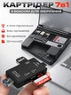 Універсальний USB картрідер для SD карт пам'яті для фотоапаратів телефона юсб хаб для сд micro SD пк комп'ютера ноутбука активний концентратор з кейсом для зберігання (Lightning, USB Type-C, SD+microSD TF) чорний - зображення 1