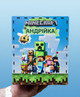 Копилка на 365 дней с принтом Minecraft и именем - изображение 2