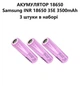 Акумулятор 18650 Samsung INR 18650 35E 3500 mAh Li-ion 3.7V 3 штуки в наборі, 8А (13А) - изображение 1